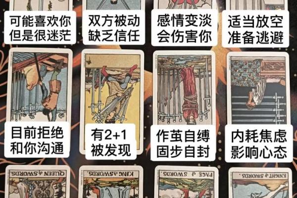 塔罗测试你不适合与怎样的人谈恋爱？