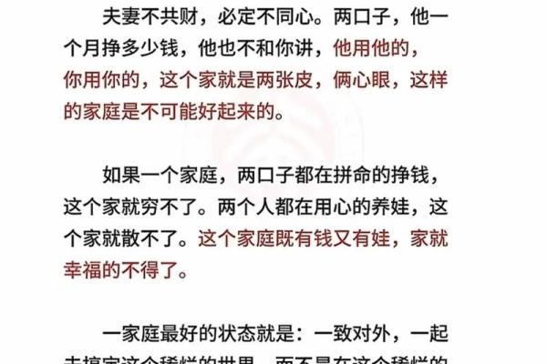 婚姻：如何利用风水增夫妻感情