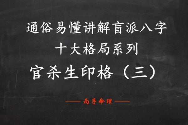 八字中官
