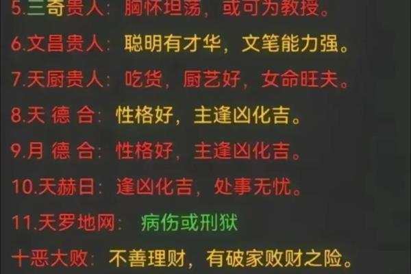 生活中常犯的三种风水煞，有一个都让你百事不顺！