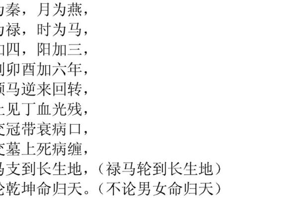 八字冠带