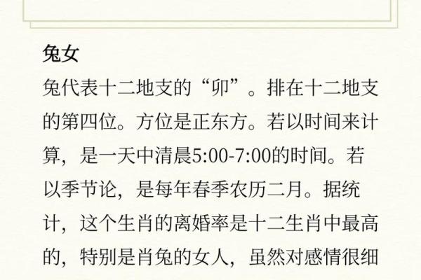 离婚风水命里有二婚的四个生肖有哪些
