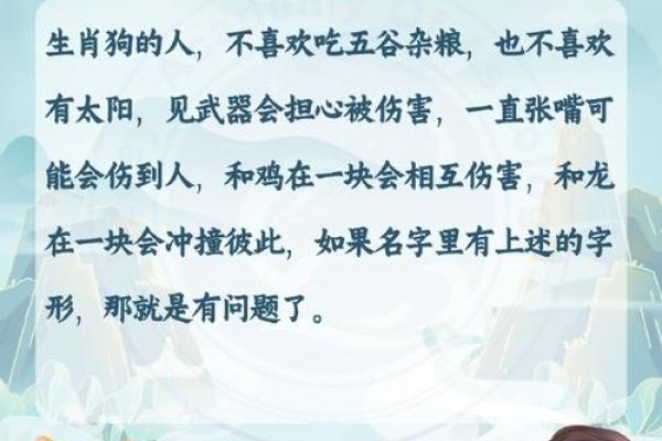 下午四点出生的属狗男孩怎么取名，用什么字好姓名