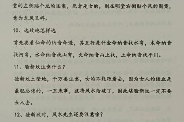 葬坟风水口诀 十不葬坟风水口诀