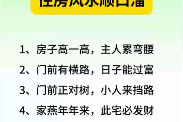 房子左右风水讲究