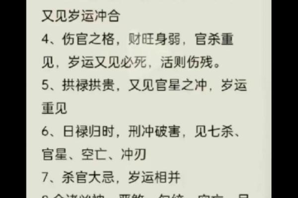 八字三个比肩的男命好不好