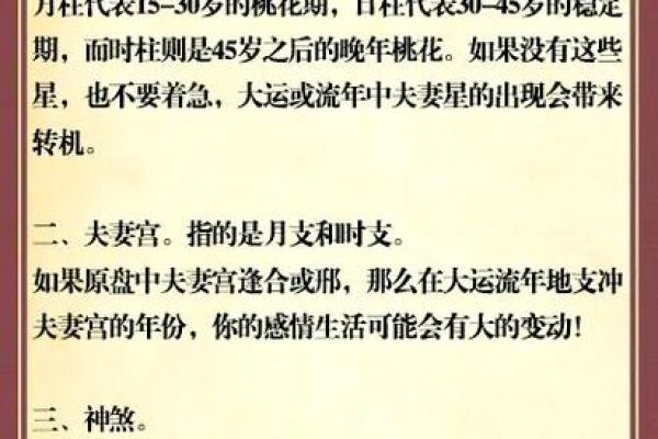 八字测算配偶是什么样的