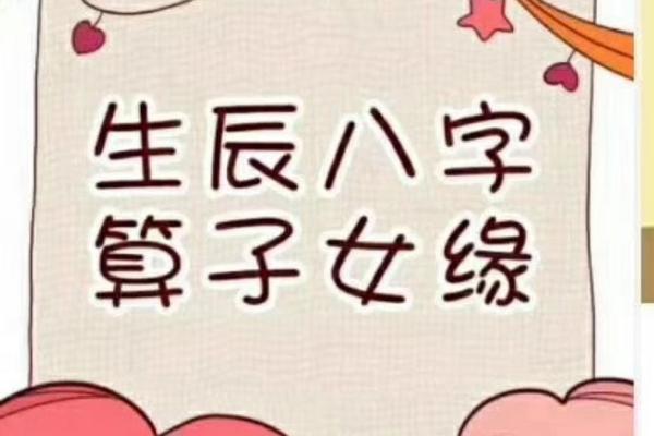 八字中哪个代表子女宫 八字看子女缘何时到