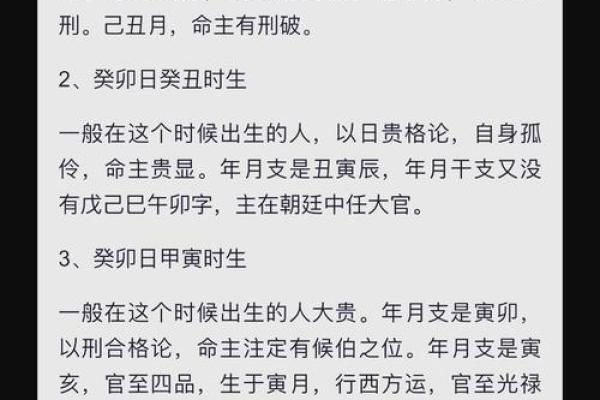 辰时的八字