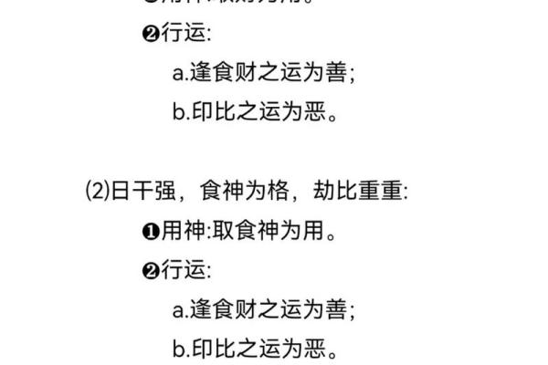 八字食神格详解，贵人相助，财源广进，令人称羡