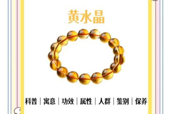八字喜用神为水带什么首饰