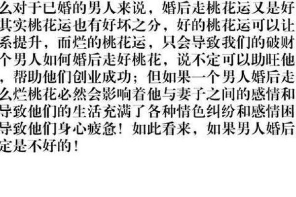 家里风水，斩断男人桃花的方法