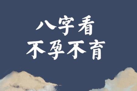 会导致不孕不育的禁忌风水有哪些？