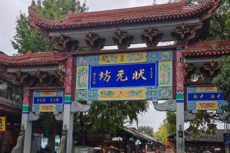 中国第一风水古城阆中