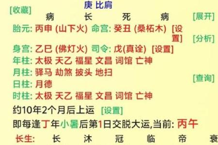 当军人八字
