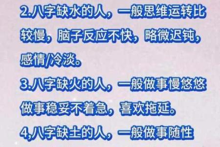 从八字看你的性格，快速了解自己的性格特点