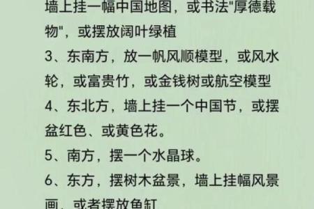 风水怎么对工作有利催旺事业运