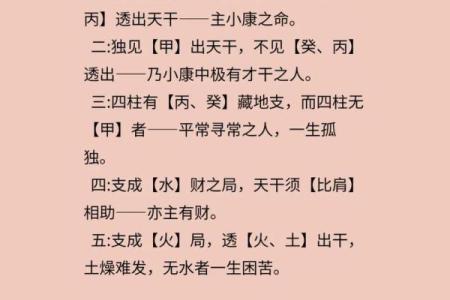 八字喜忌用神
