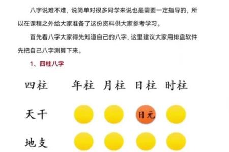 八字财代表什么,算命8分财运是什么命