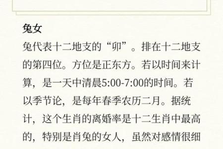 离婚风水命里有二婚的四个生肖有哪些