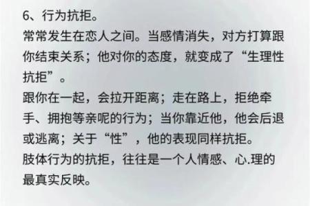 重磅揭秘：分手时绝情八字，这样做能让你瞬间忘记TA