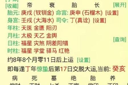 女命八字伤官格怎样算破格