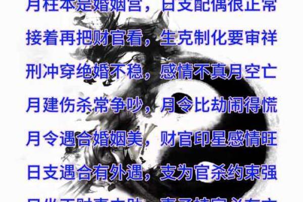 伤官对婚姻不利的解析｜八字命理
