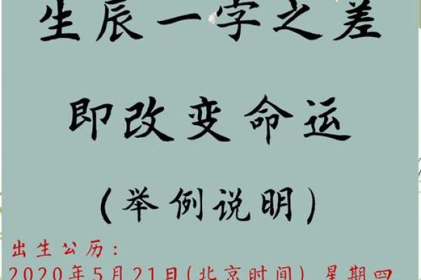 百度起名大全生辰八字起名注意事项