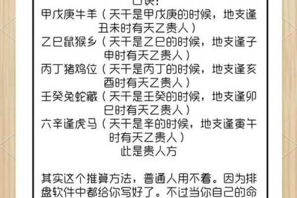 八字命理看贵人歌诀怎么看