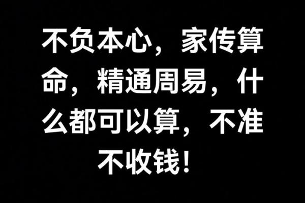 算命人说的话你信不信