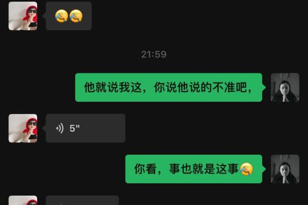 算命人说的话你信不信