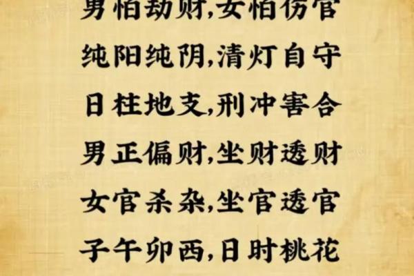 八字看哪类女命注定会有好姻缘