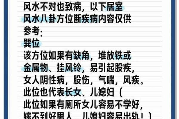 如何用风水来化解你婚姻的不顺