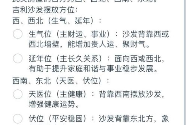 客厅风水禁忌：沙发背对门口是否会影响居住者健康？