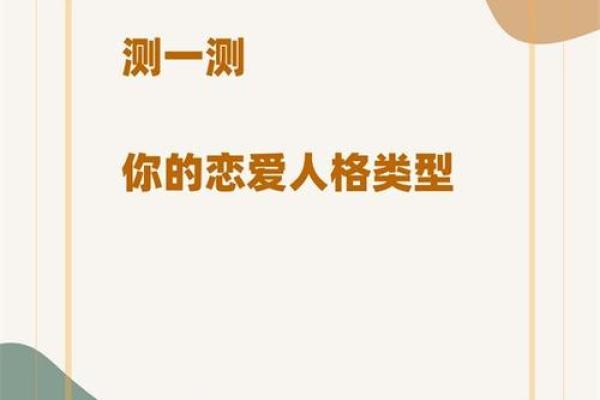 测试你的感情状况  最准的感情测试