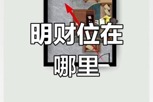 客厅招财风水布局，让你马上有钱