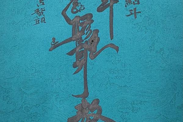 入道要算命吗