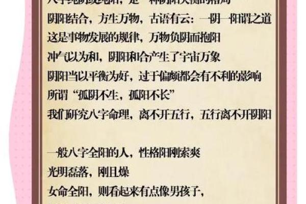 八字纯阴做什么发财,八字纯阴不能去寺庙