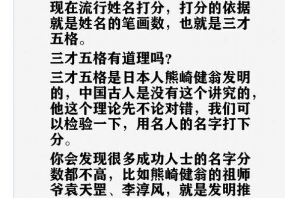 算命三才是什么意思,三才五格起名