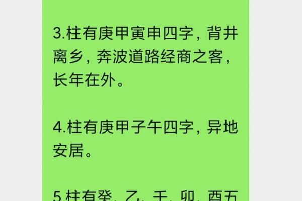 不易轻传的盲派算命密传口诀