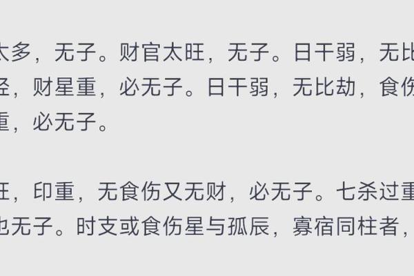 命薄的人为啥不适合算命