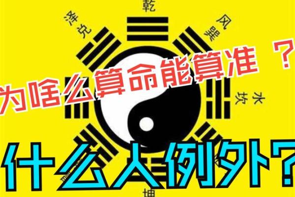 命薄的人为啥不适合算命