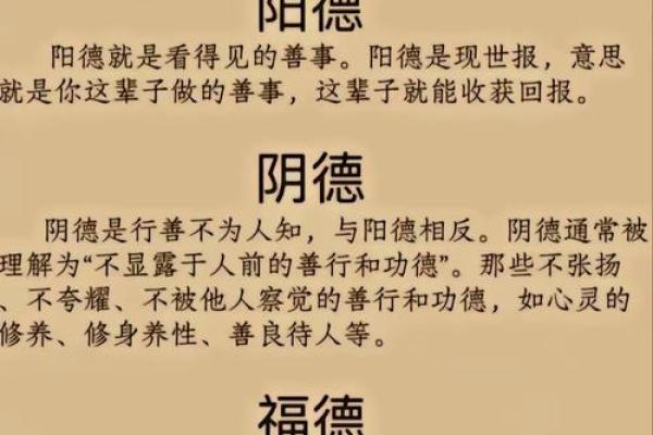 日德八字