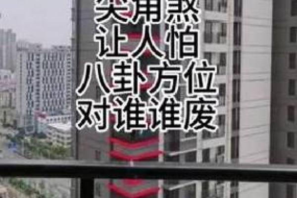 风水煞；客厅有尖角煞怎么化解
