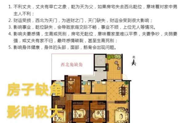 门朝西的房子风水怎么样