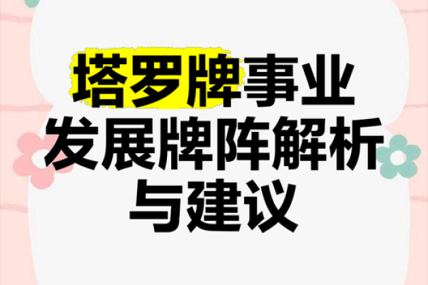 塔罗测试你需要换工作吗？