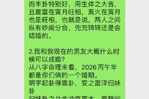 婚姻八字看子女缘分