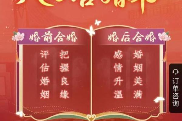周易八字合婚方法详解，适用于新人求婚或婚姻调和
