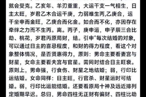 偏旺的八字命理特征是什么