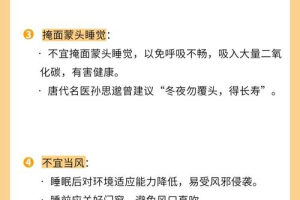 睡觉朝向哪边风水有益身心睡眠健康